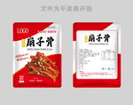 扇子骨包装