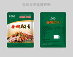 扇子骨包装
