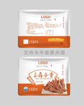 扇子骨包装