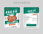 扇子骨包装