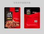 扇子骨包装
