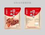 扇子骨包装