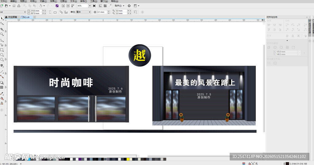 店铺门头设计效果图