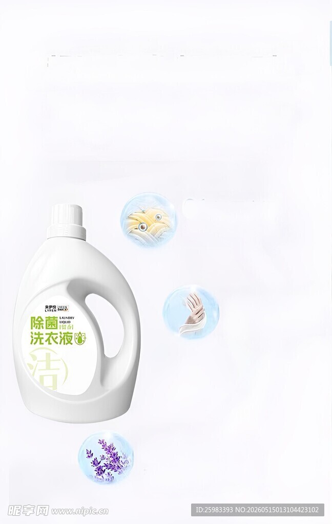 洗衣液成分