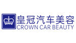 皇冠汽车美容