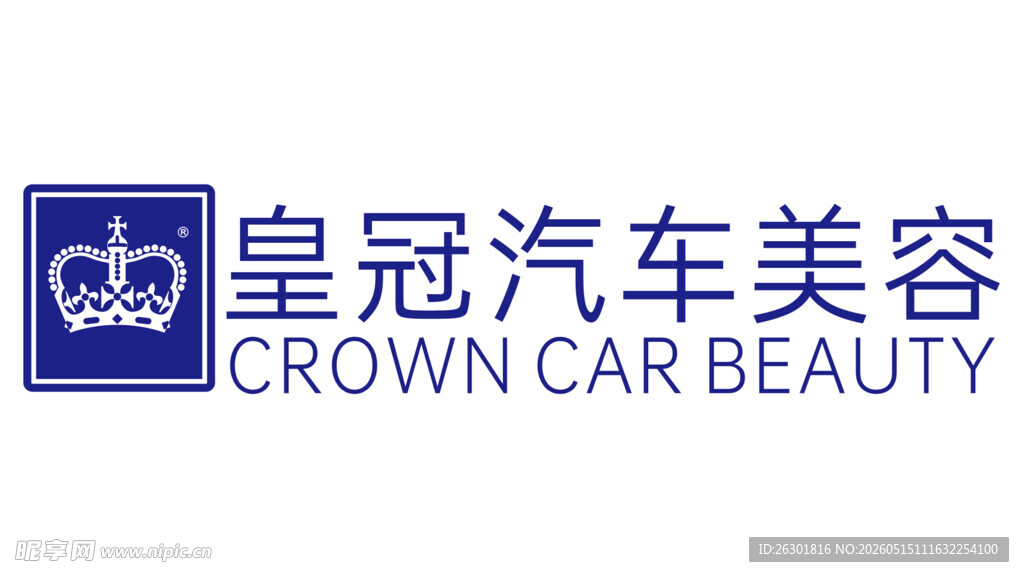 皇冠汽车美容