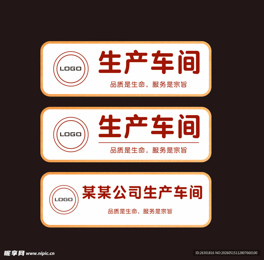 门牌