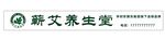 蕲艾养生堂