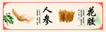 人参花胶养生食材展示