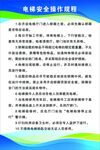 电梯安全操作规程