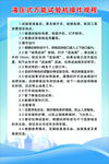 液压式万能试验机操作规程