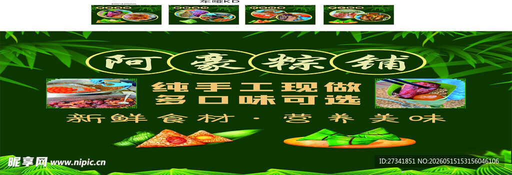 端午节 