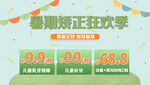 暑期矫正狂欢价优惠多
