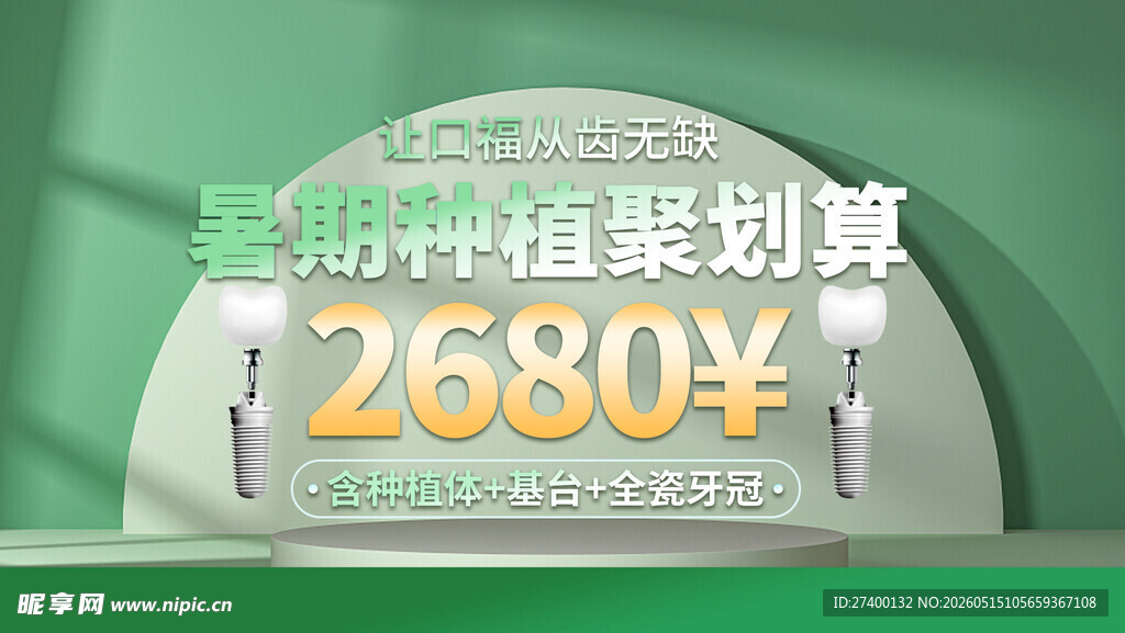 翡翠项链特惠2680元