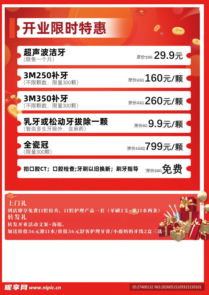 萌牙游戏记助力宝宝口腔健康