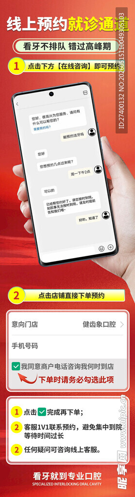 手机参数对比展示