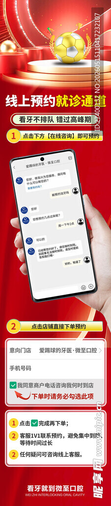 促销活动海报展示