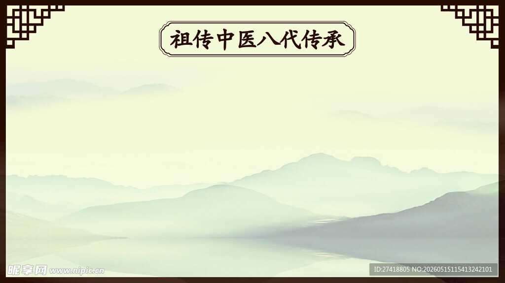中医水墨大气背景图
