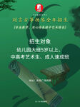 古筝扬琴 展架设计