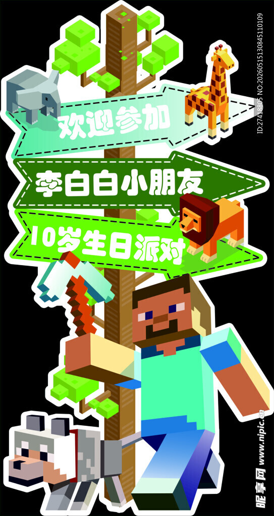 周岁生日立牌迎宾牌