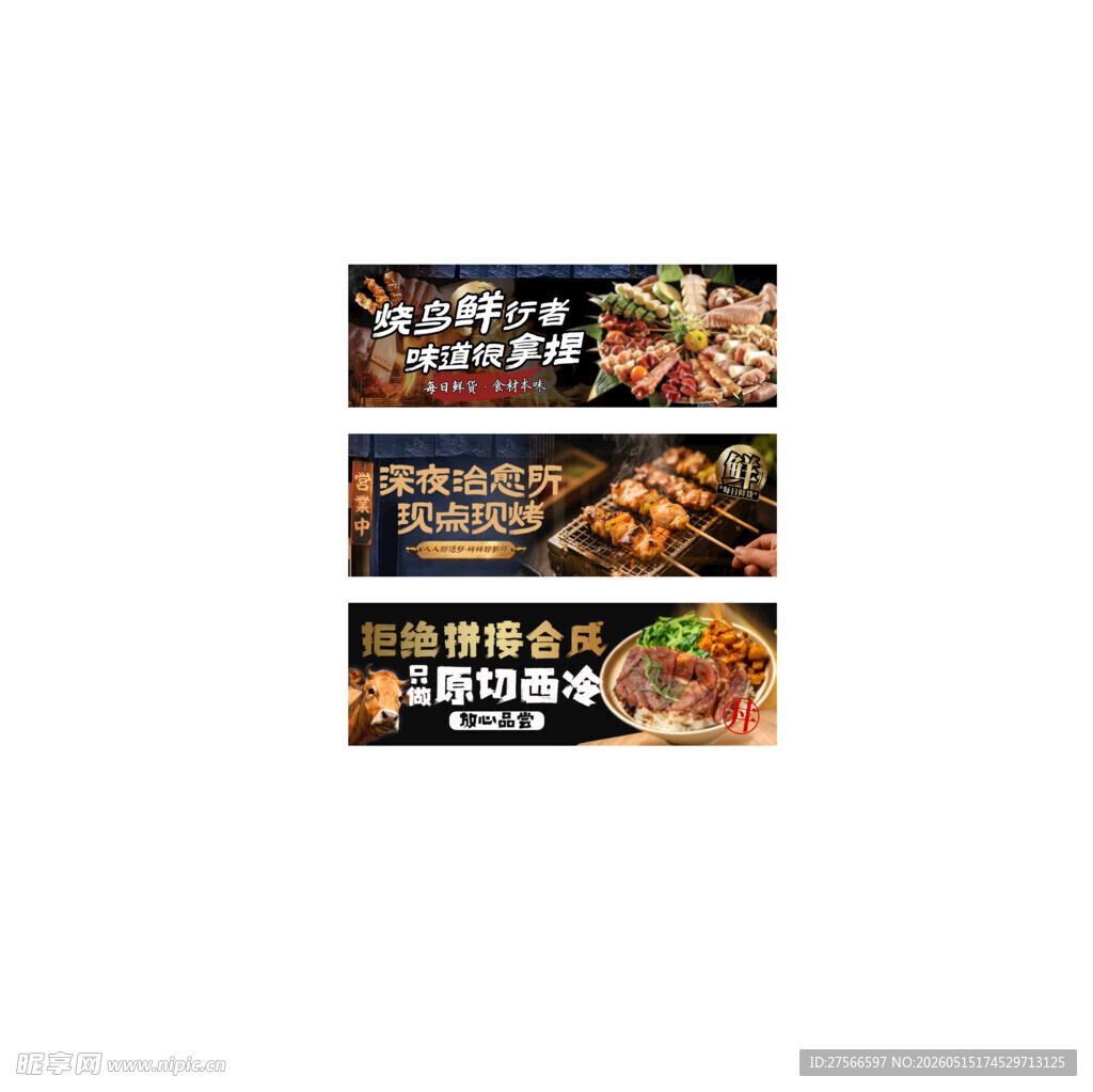 烧烤