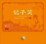 妃子笑红茶包装