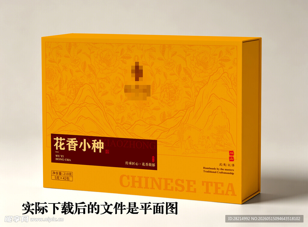 花香小种礼盒