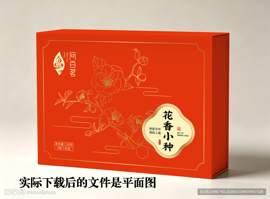 花香小种礼盒