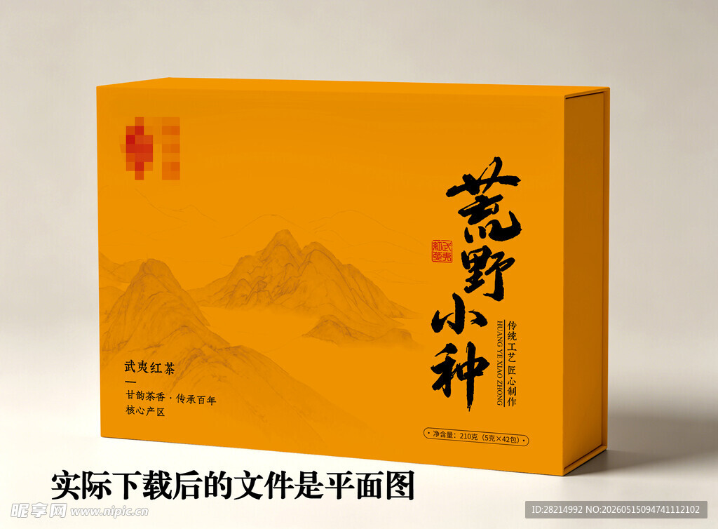 荒野小种礼盒