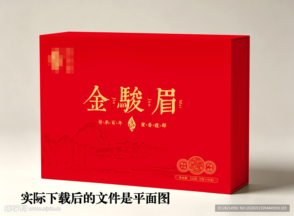 金骏眉礼盒