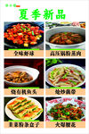 夏季新品美食大赏