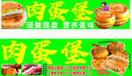 美味肉松堡鲜香诱人