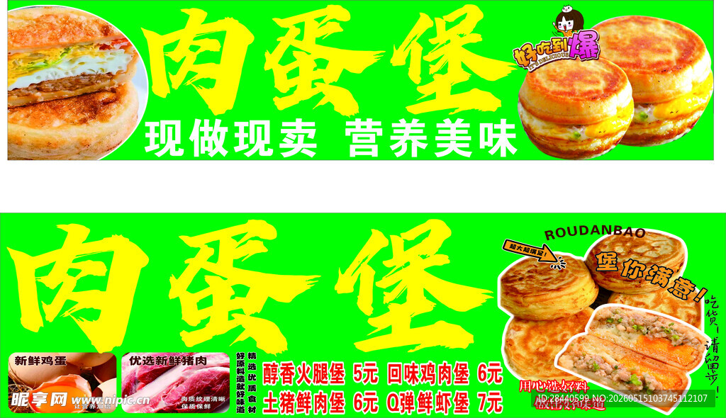 美味肉松堡鲜香诱人