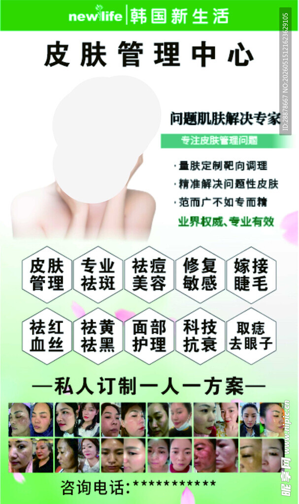皮肤管理中心专业护肤方案