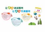 关爱未成年