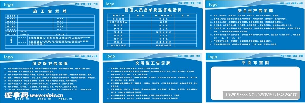 施工安全牌
