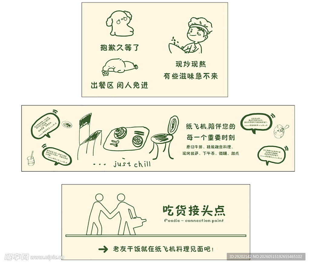 料理咖啡海报