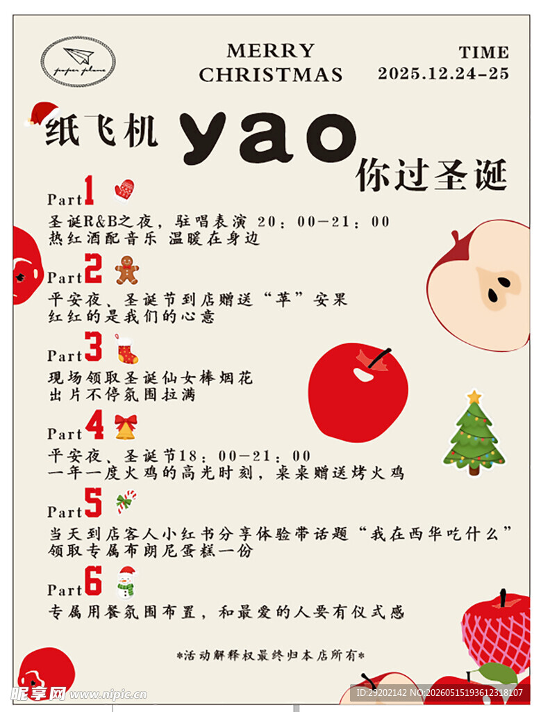 苹果夜主题排版示例