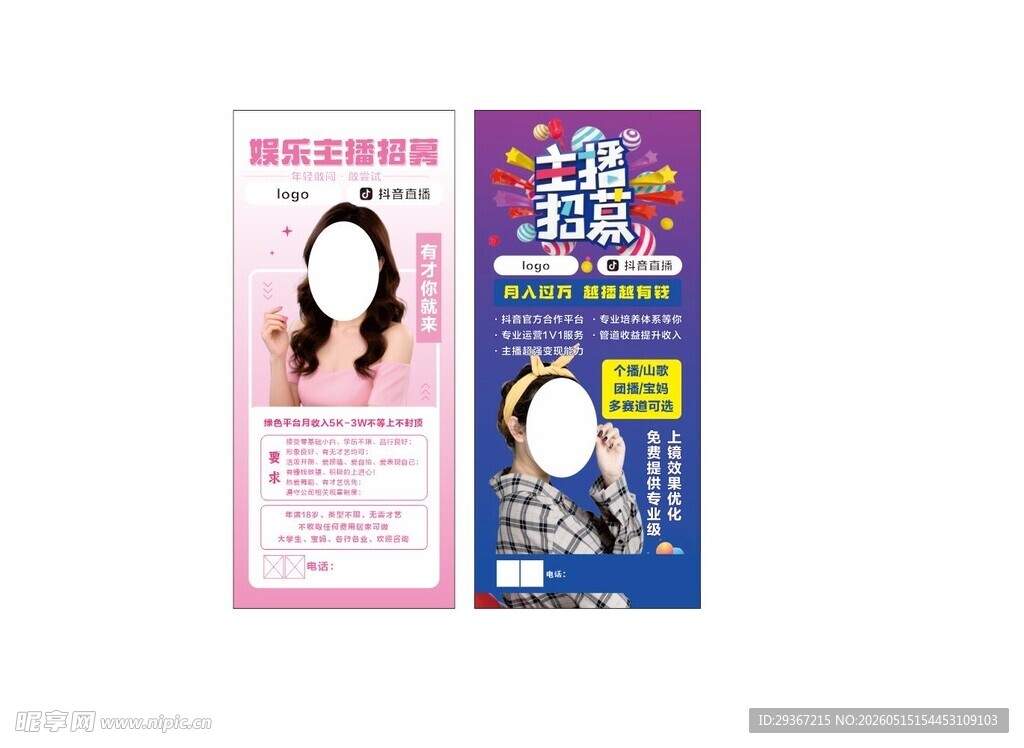 传媒招聘