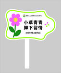 花草牌