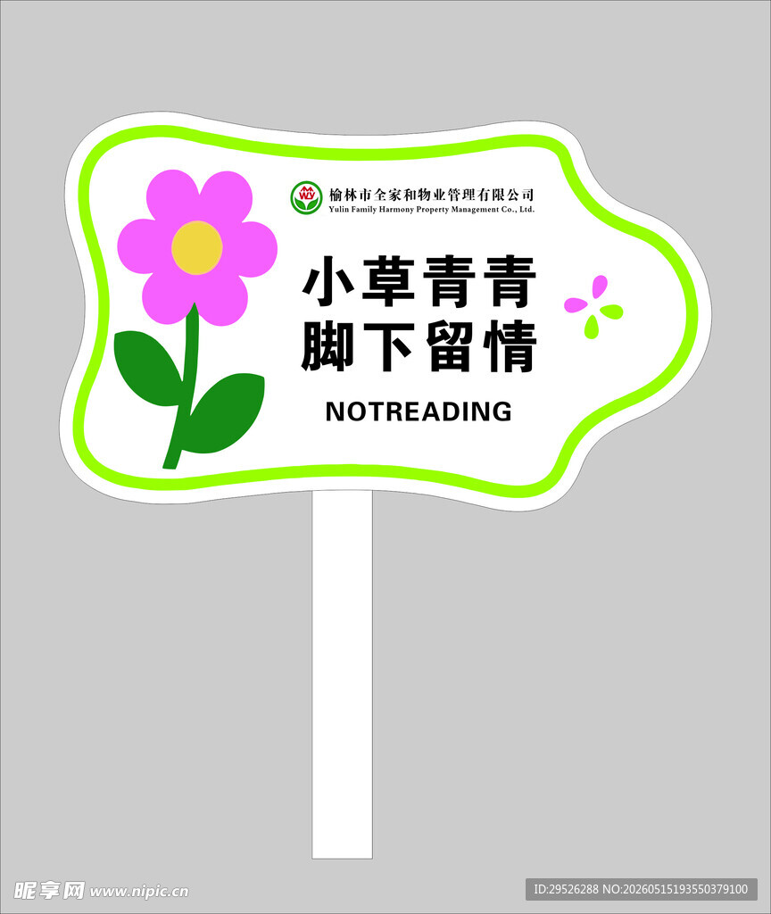 花草牌