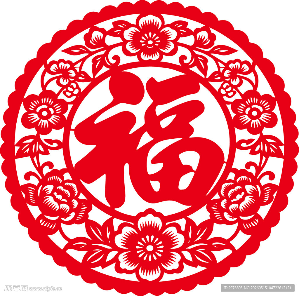 圆形福字剪纸