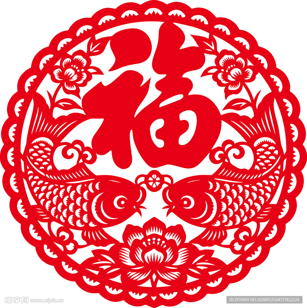福字剪纸双鱼戏花图案