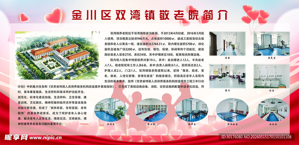 关爱老人   践行以人为本