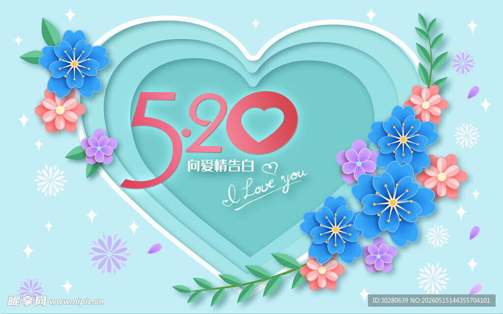 520海报          