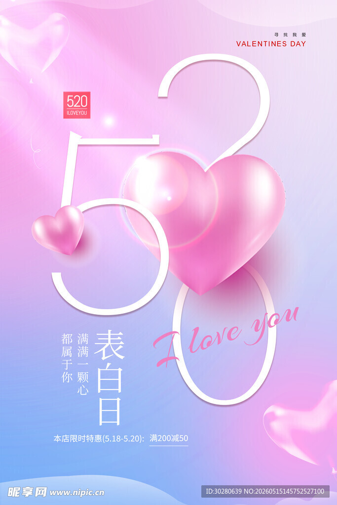 520海报          