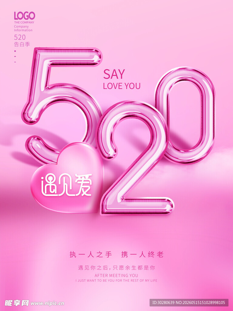 520海报          
