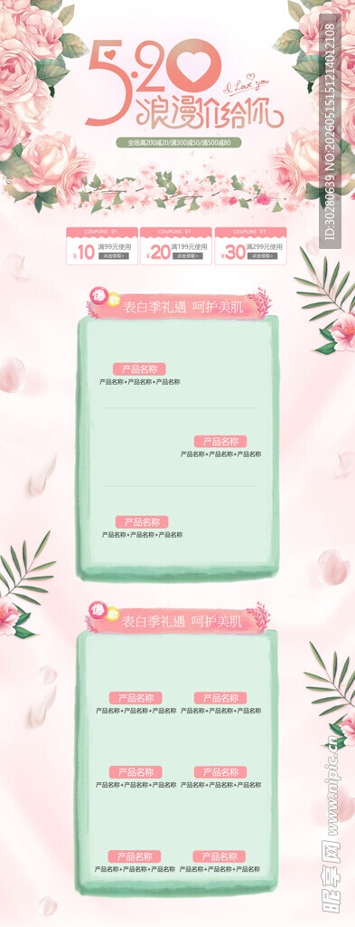 520海报          