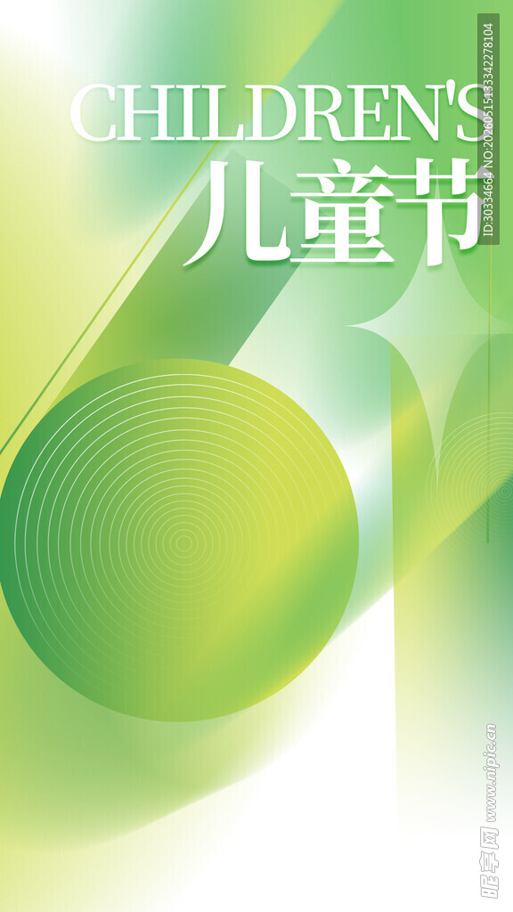 儿童节宣传背景图