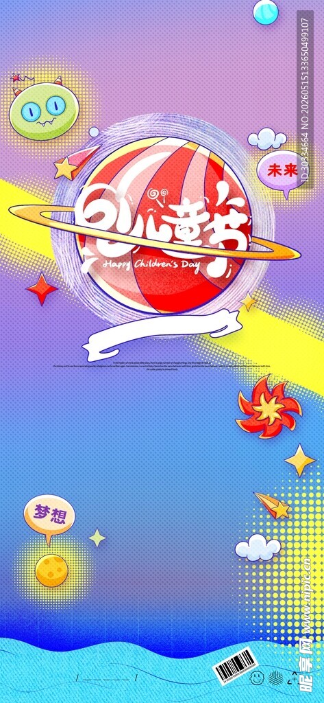 六一 